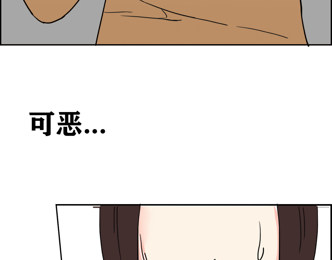 百鬼录 猫鬼篇终 第9页