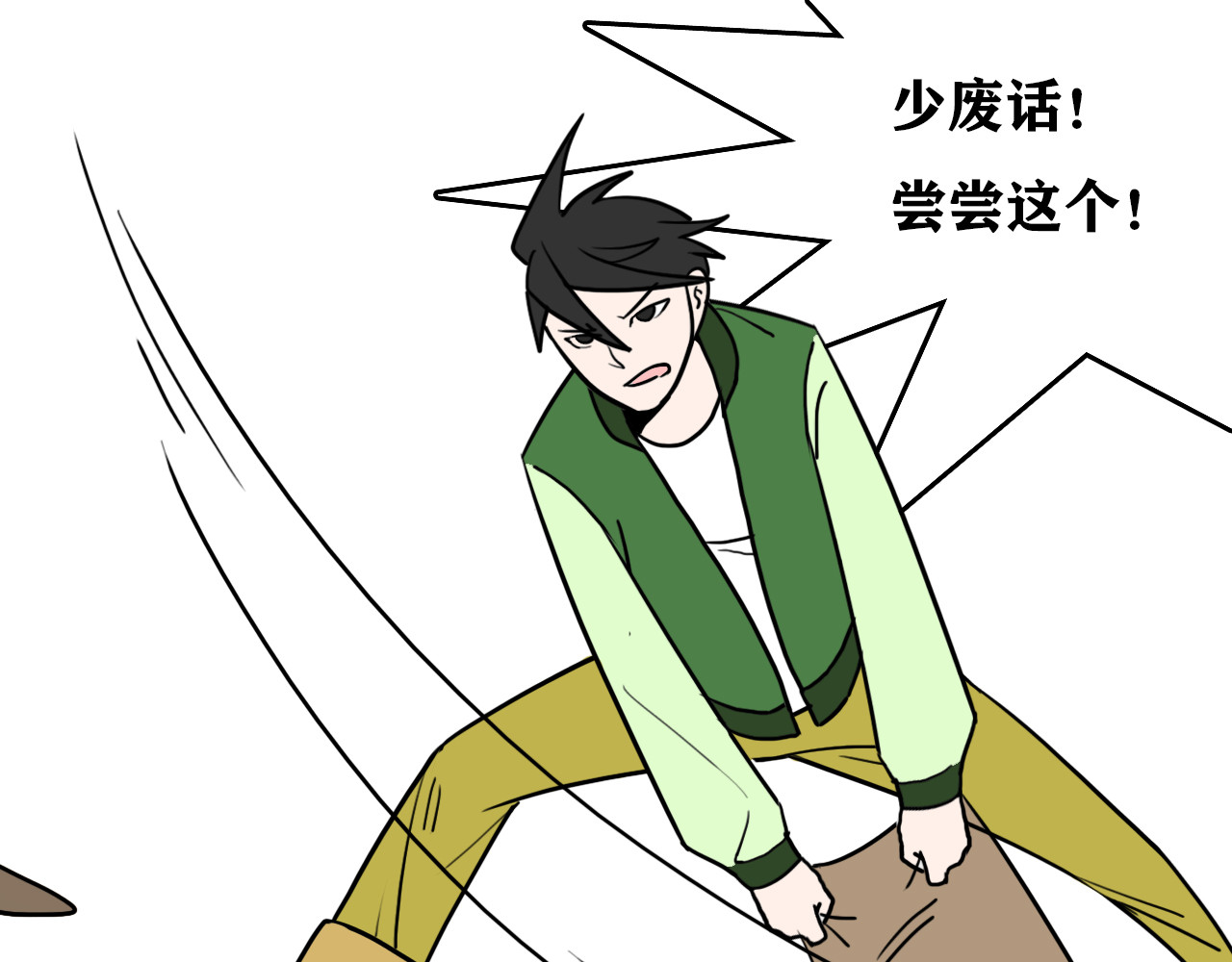 百鬼录 猫鬼篇终 第81页
