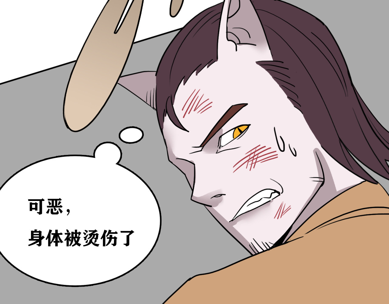 百鬼录 猫鬼篇终 第83页