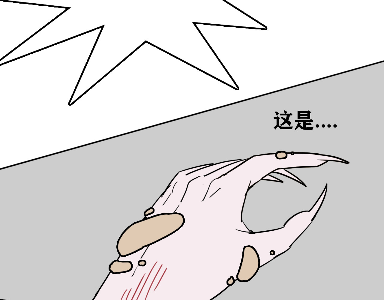 百鬼录 猫鬼篇终 第86页