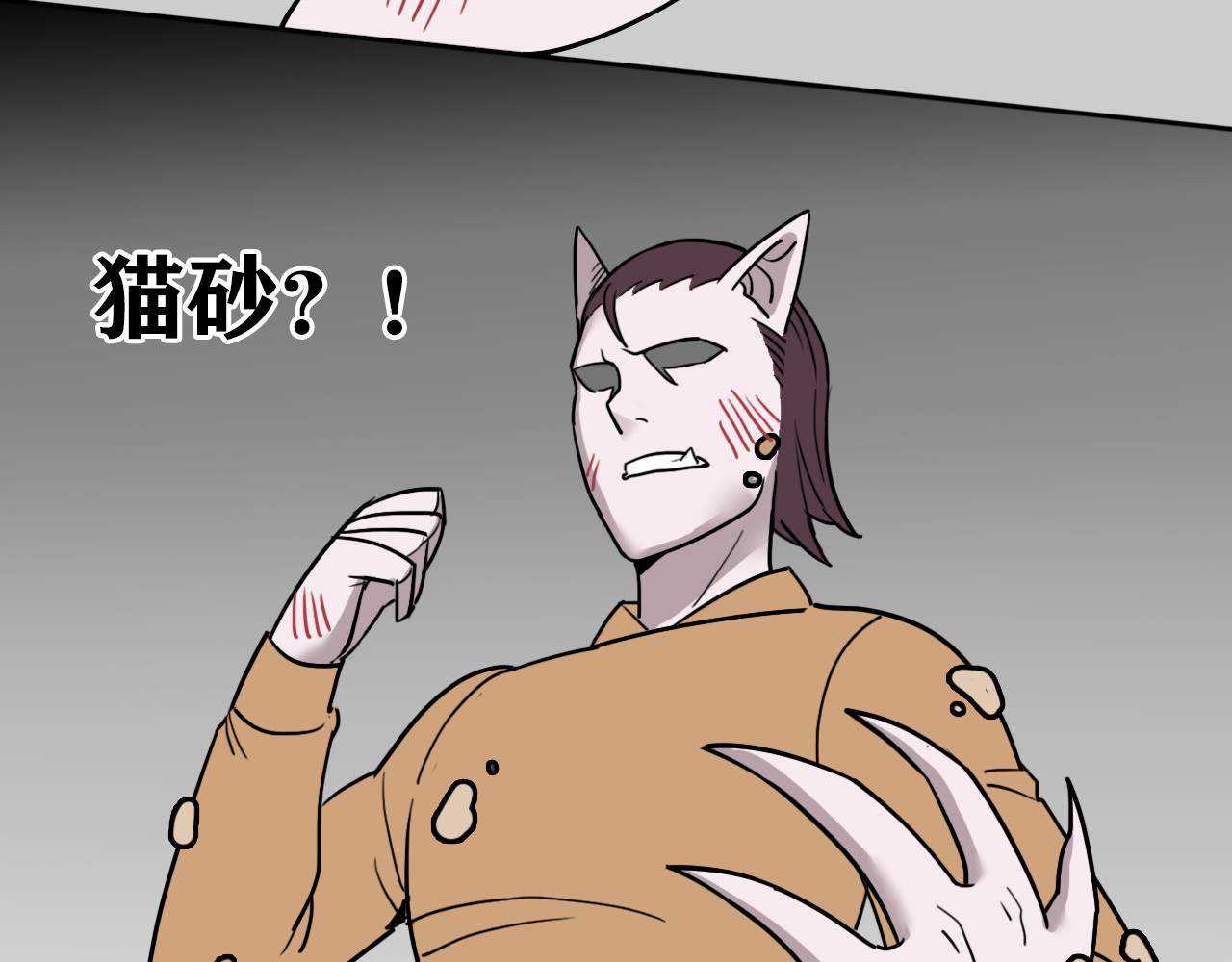 百鬼录 猫鬼篇终 第87页