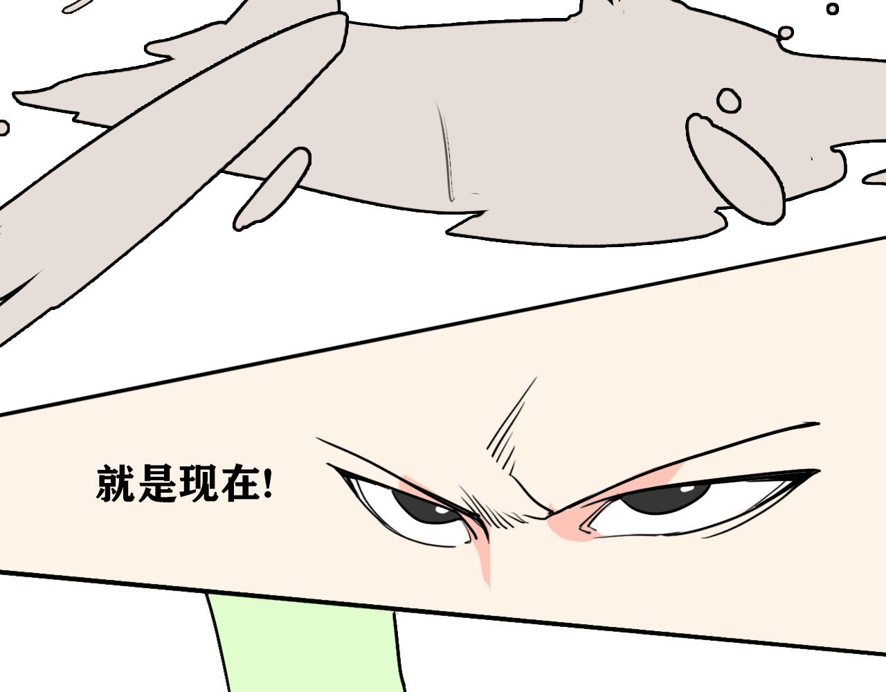 百鬼录 猫鬼篇终 第92页