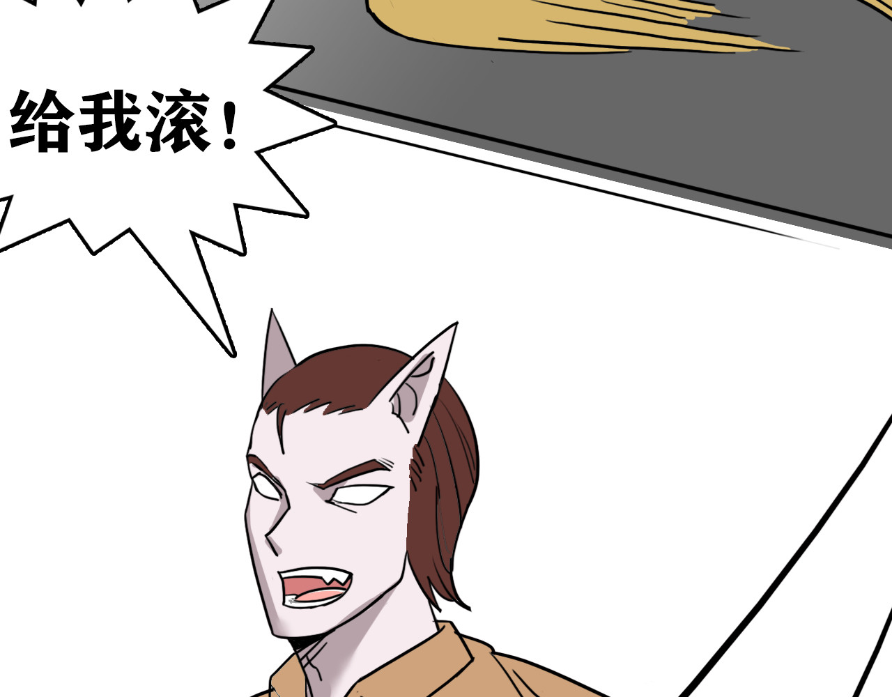 百鬼录 猫鬼篇终 第95页