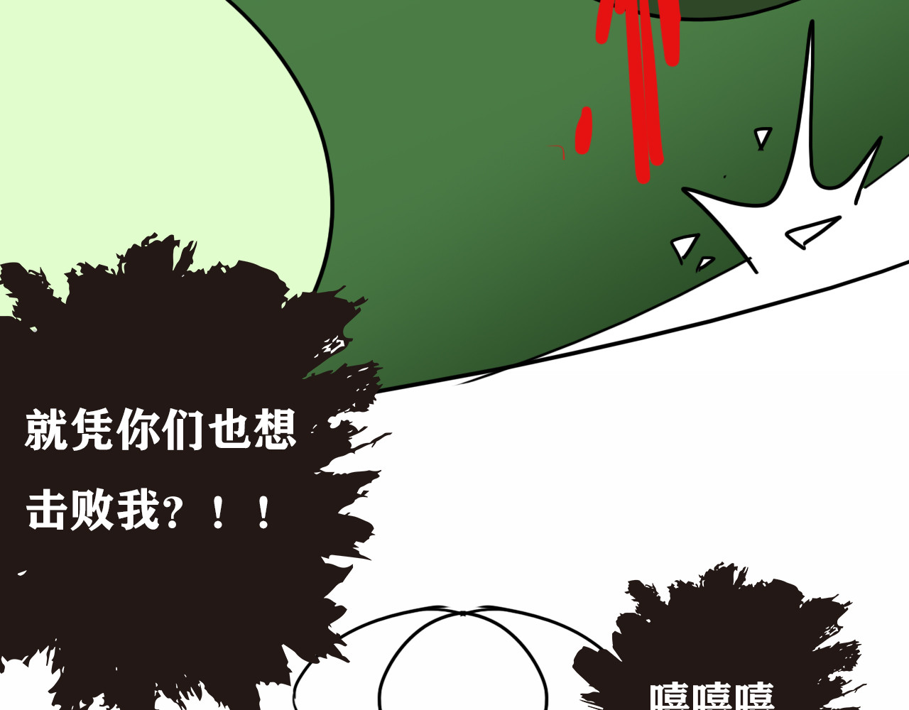 百鬼录 猫鬼篇终 第98页