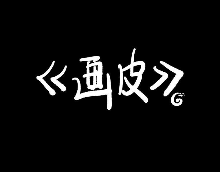 黑水（Dark Water） 第1页