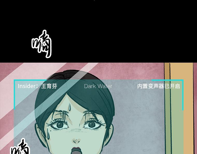 黑水（Dark Water） 画皮 第104页