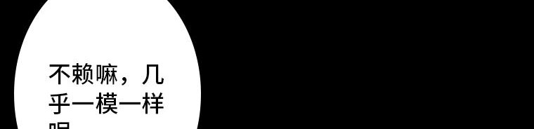 黑水（Dark Water） 画皮 第106页