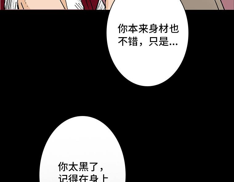 黑水（Dark Water） 画皮 第108页