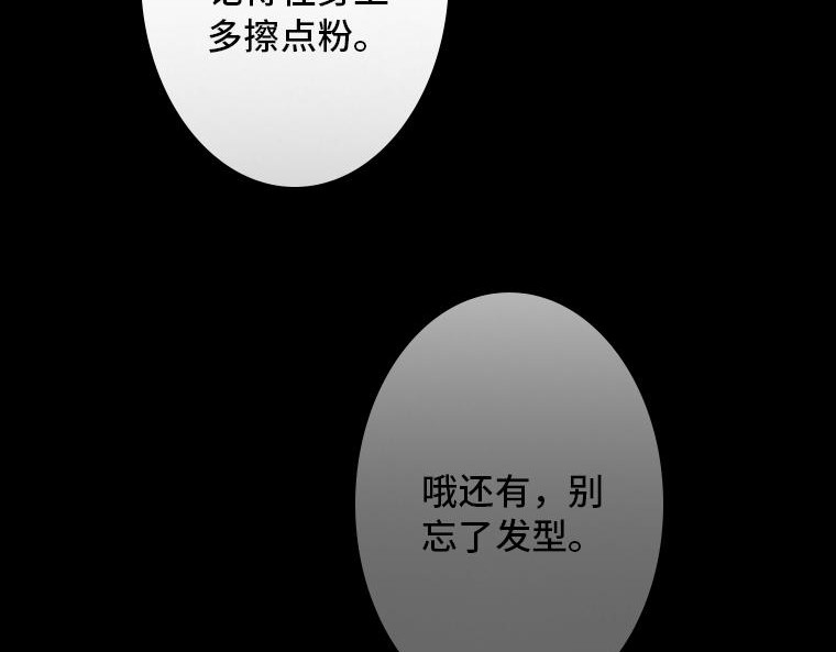 黑水（Dark Water） 画皮 第109页