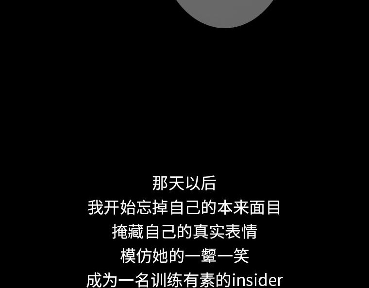 黑水（Dark Water） 画皮 第110页