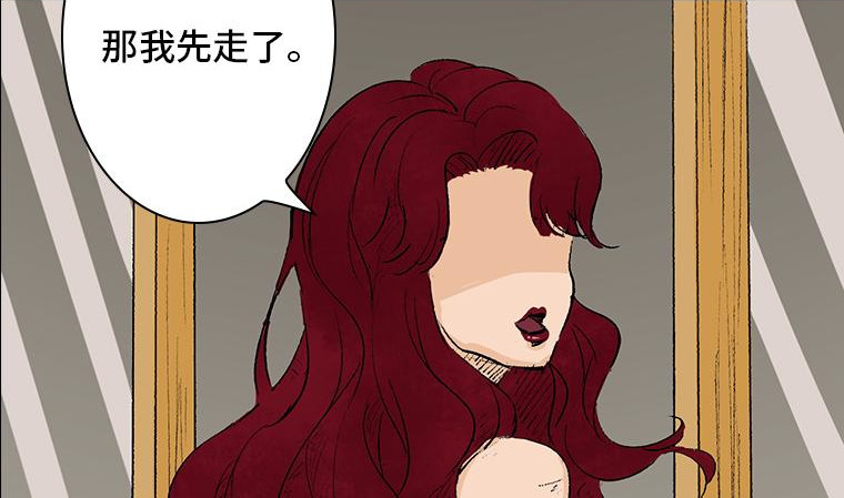 黑水（Dark Water） 画皮 第12页