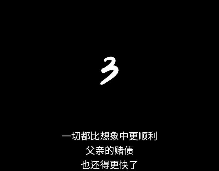 黑水（Dark Water） 画皮 第112页