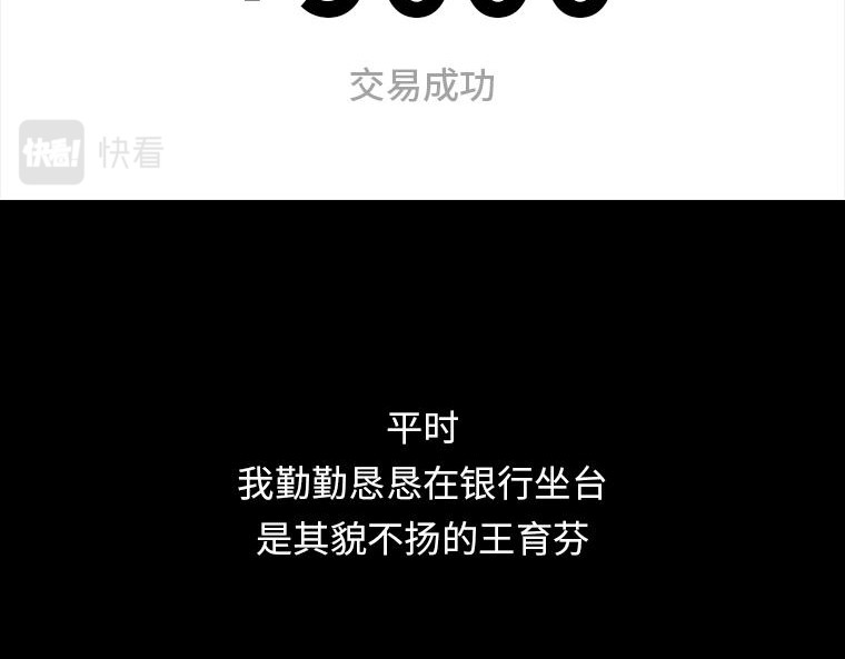 黑水（Dark Water） 画皮 第114页