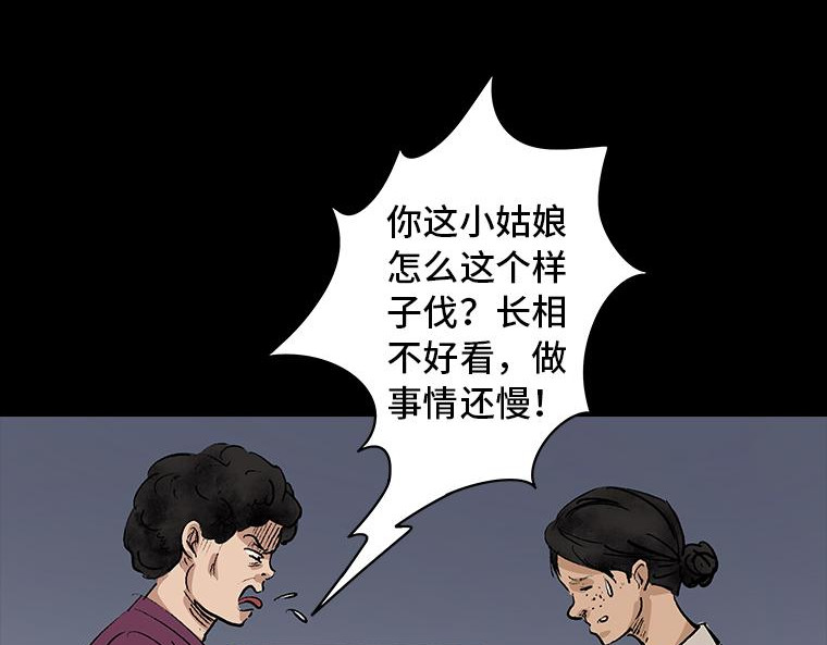黑水（Dark Water） 画皮 第115页