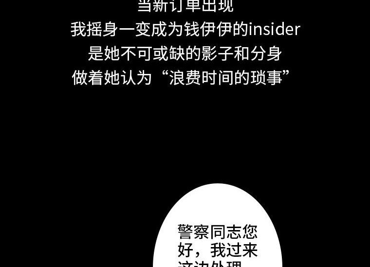 黑水（Dark Water） 画皮 第117页