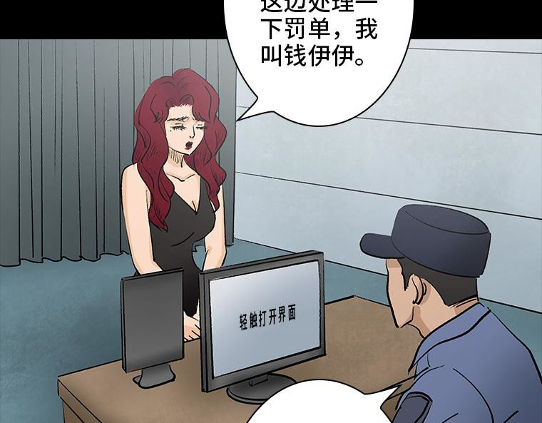 黑水（Dark Water） 画皮 第118页
