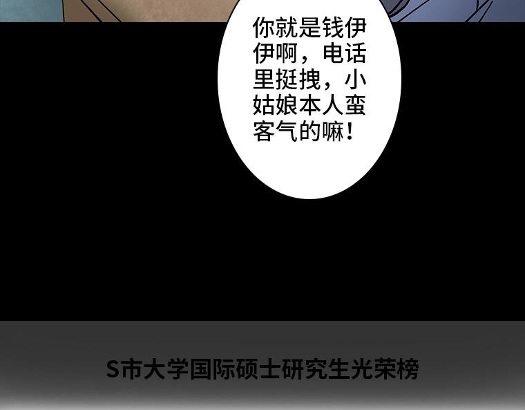 黑水（Dark Water） 画皮 第119页