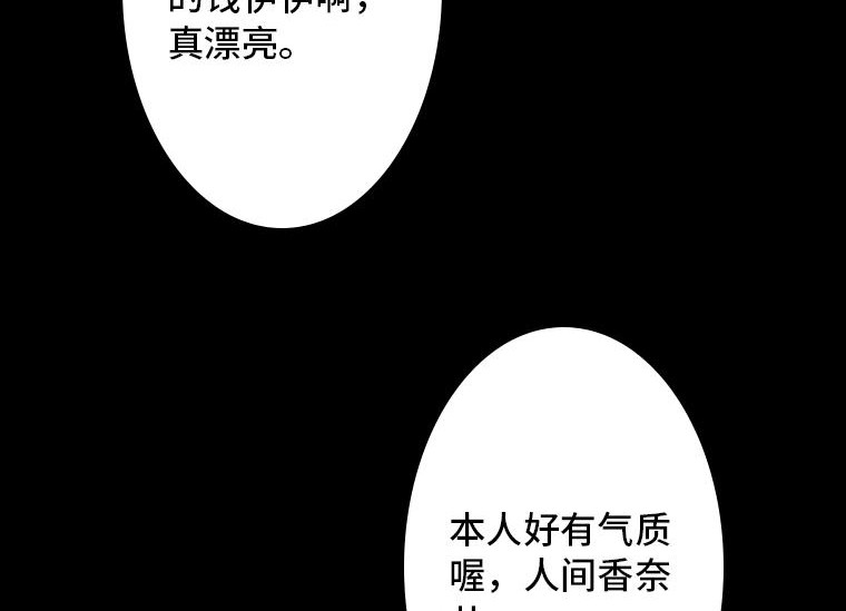 黑水（Dark Water） 画皮 第123页