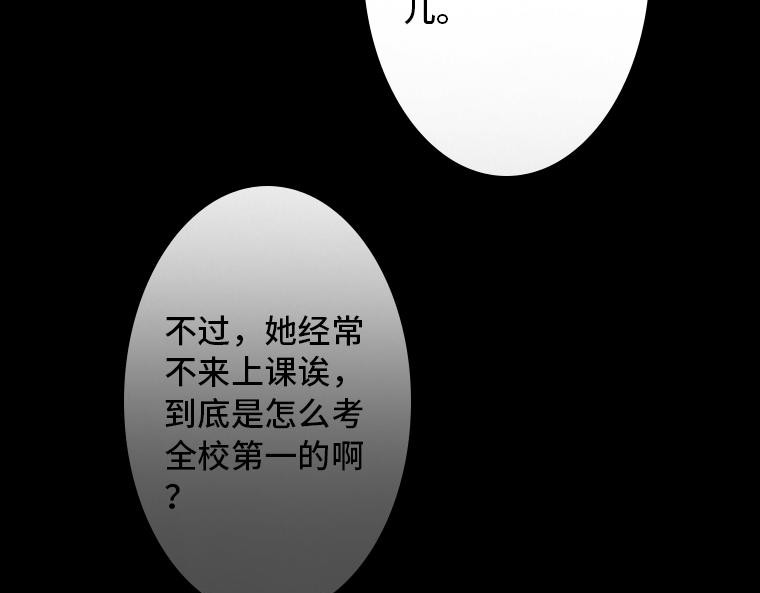 黑水（Dark Water） 画皮 第124页
