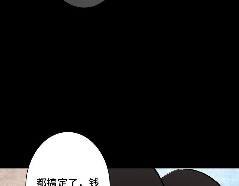 黑水（Dark Water） 画皮 第125页