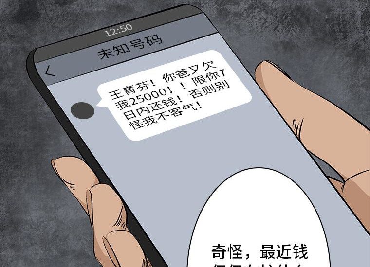黑水（Dark Water） 画皮 第129页