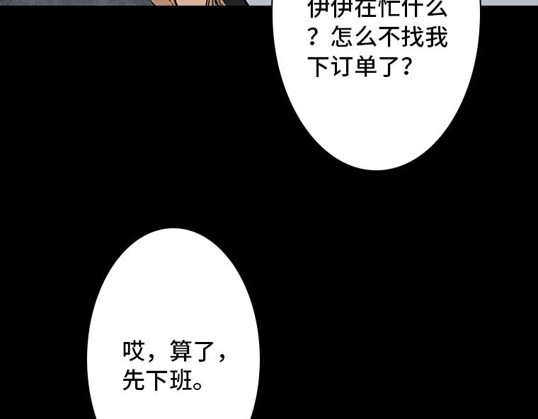黑水（Dark Water） 画皮 第130页