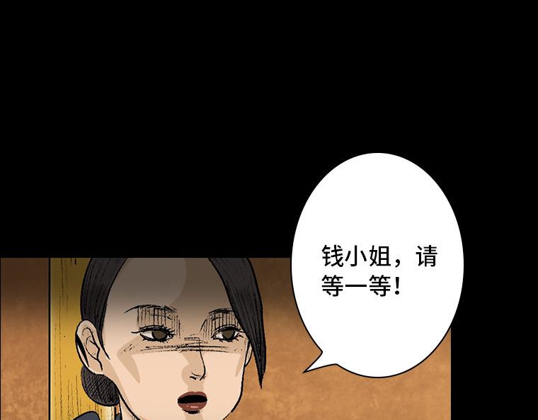 黑水（Dark Water） 画皮 第14页
