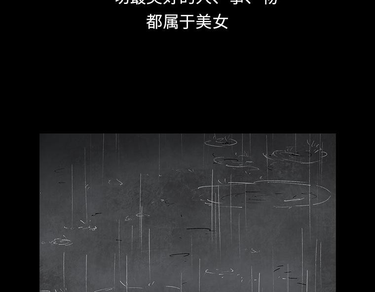 黑水（Dark Water） 画皮 第136页