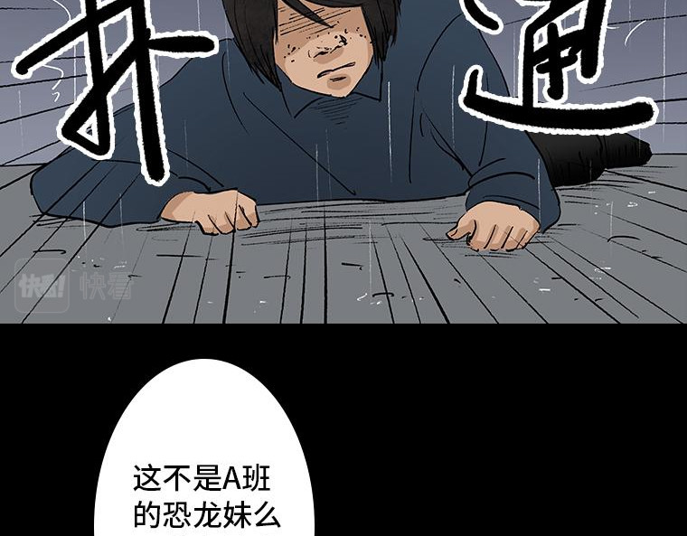 黑水（Dark Water） 画皮 第138页