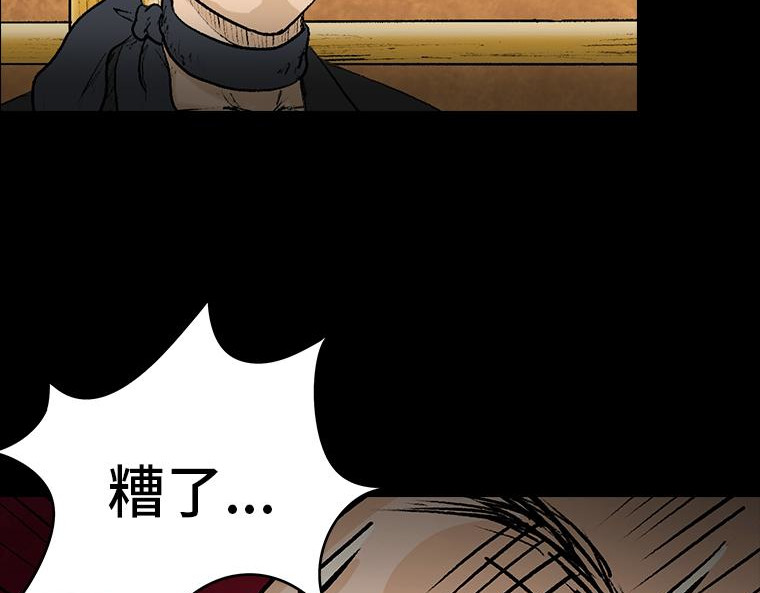 黑水（Dark Water） 画皮 第15页