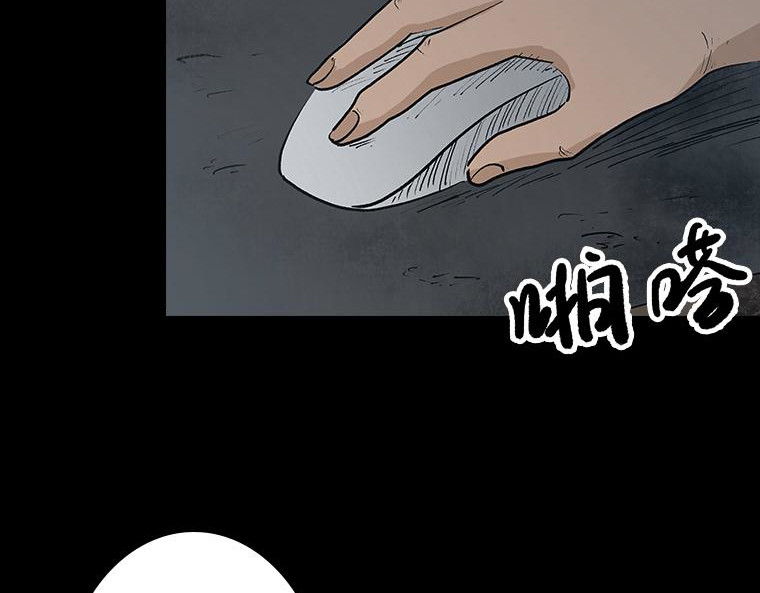 黑水（Dark Water） 画皮 第150页