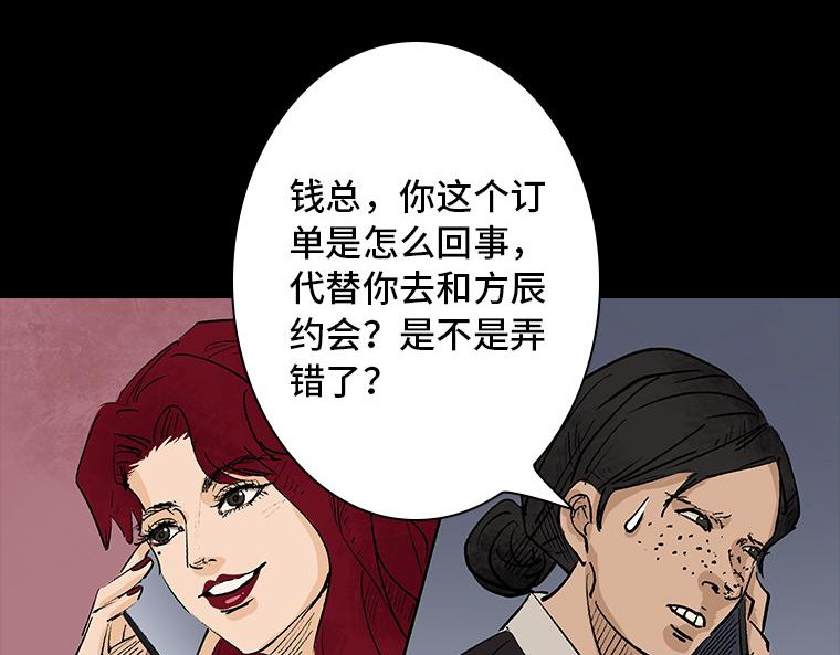 黑水（Dark Water） 画皮 第152页