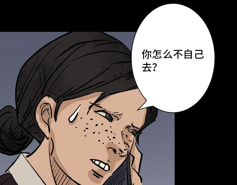 黑水（Dark Water） 画皮 第155页