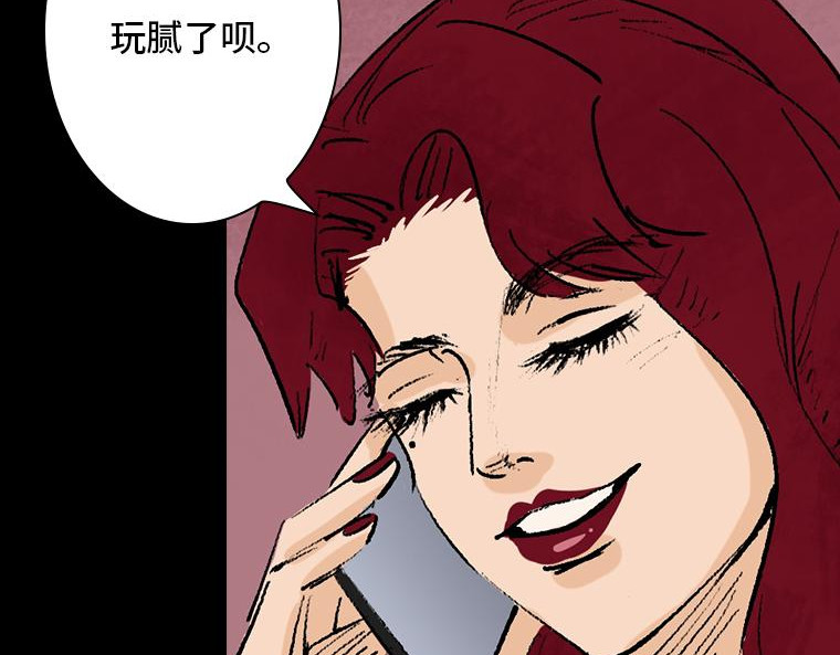 黑水（Dark Water） 画皮 第157页