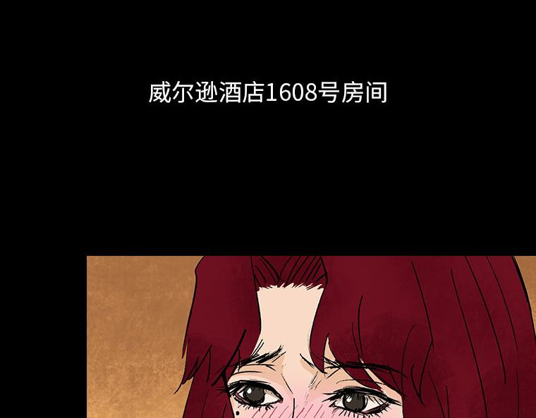 黑水（Dark Water） 画皮 第163页