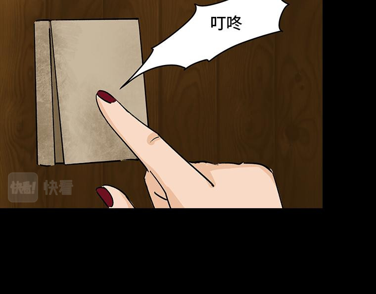 黑水（Dark Water） 画皮 第166页