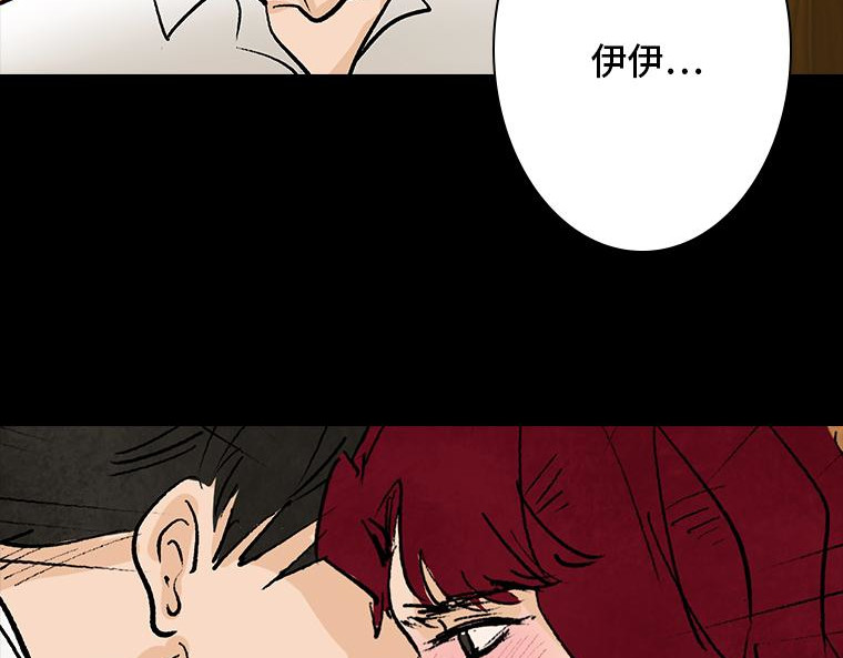 黑水（Dark Water） 画皮 第168页