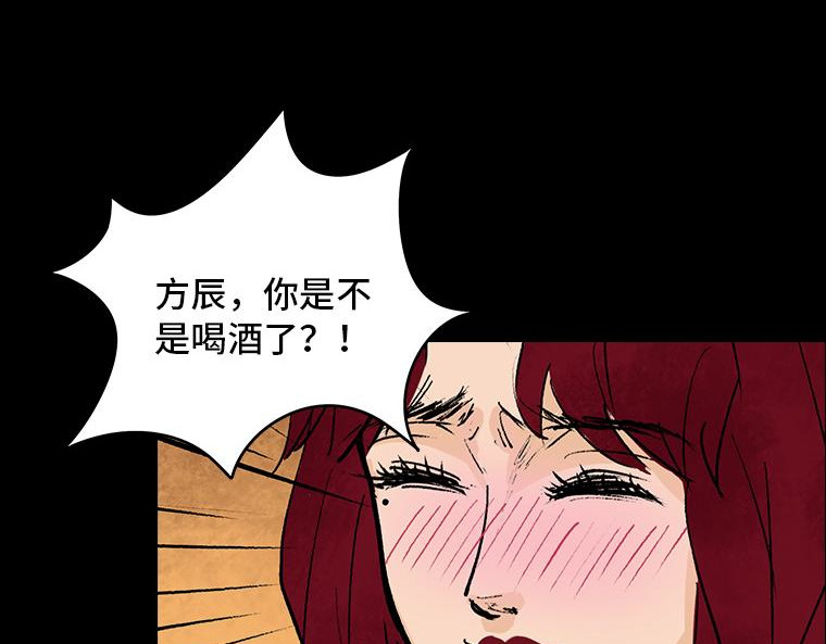 黑水（Dark Water） 画皮 第170页
