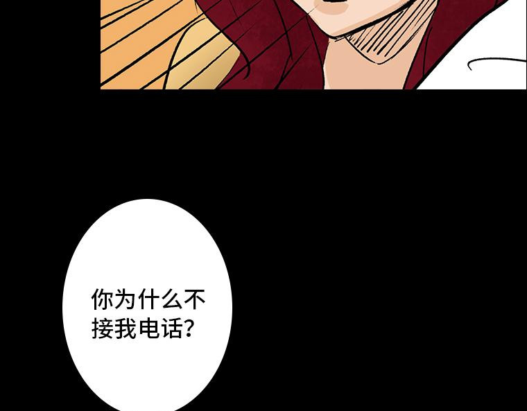 黑水（Dark Water） 画皮 第172页