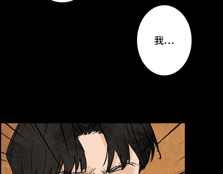 黑水（Dark Water） 画皮 第173页