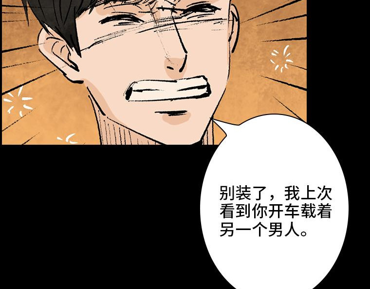 黑水（Dark Water） 画皮 第174页