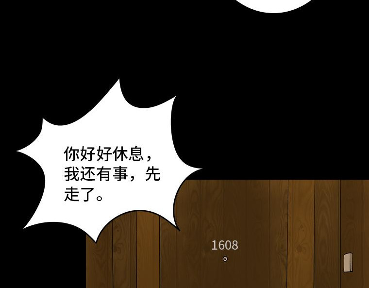 黑水（Dark Water） 画皮 第175页