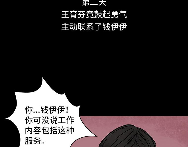 黑水（Dark Water） 画皮 第179页