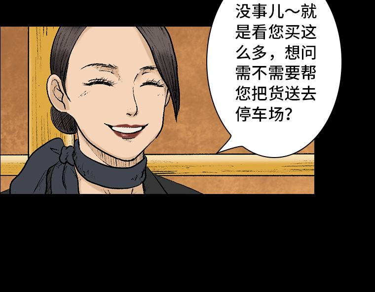 黑水（Dark Water） 画皮 第19页