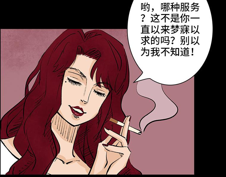黑水（Dark Water） 画皮 第181页