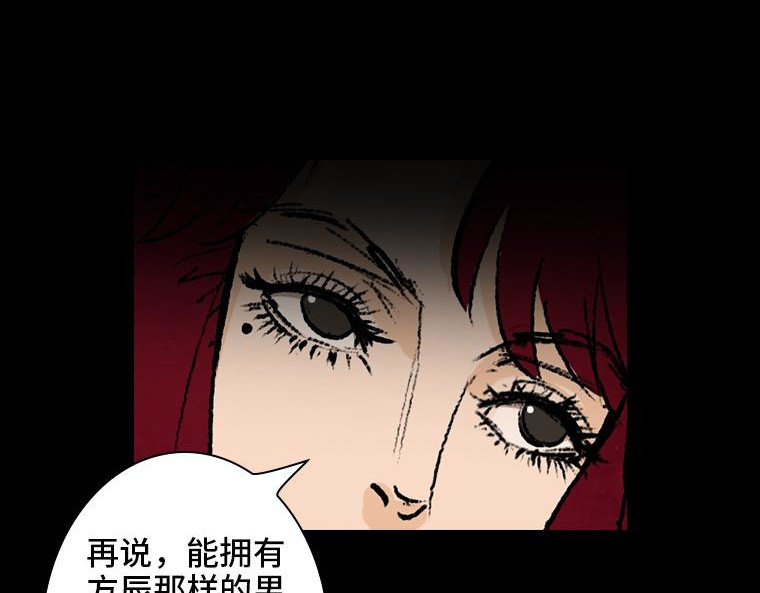 黑水（Dark Water） 画皮 第182页
