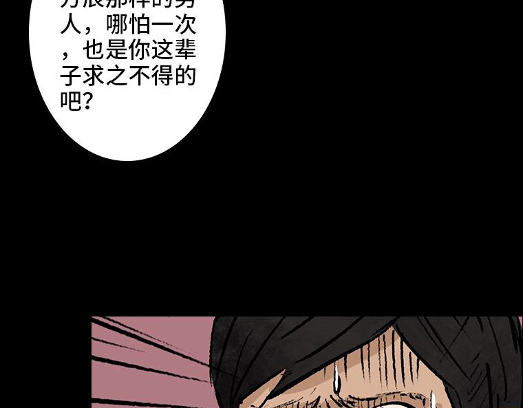 黑水（Dark Water） 画皮 第183页