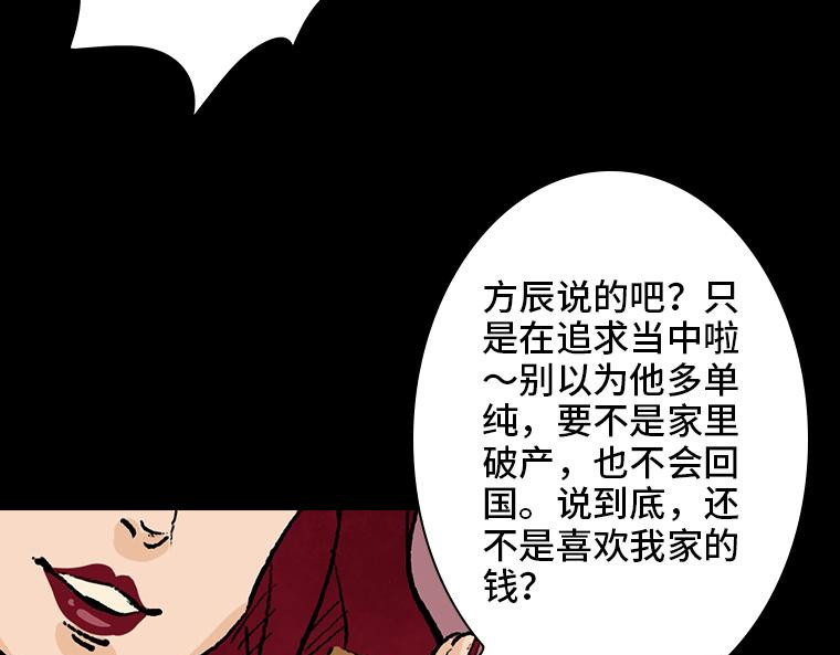 黑水（Dark Water） 画皮 第185页