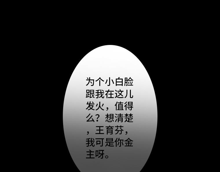黑水（Dark Water） 画皮 第189页