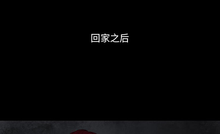 黑水（Dark Water） 画皮 第191页